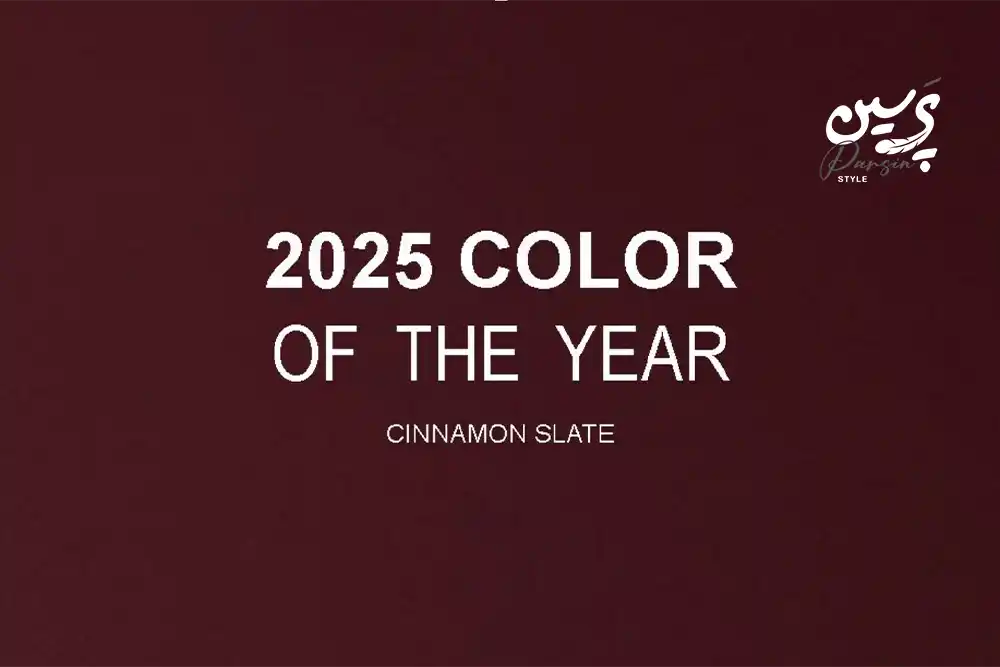 رنگ های ترند 2025 : راهنمای کامل برای ایجاد استایلهای بینظیر